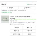 [내돈내산] 인스타 광고에 낚여서 산 화장품 1탄 비건팩클린져 WHIPPED, 사우낸지앙솔트 마스크 직접...