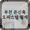 신주공인중개사사무소 이미지