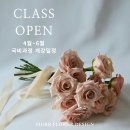 피오르플라워디자인학원