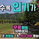 삼탄유원지화장실(2) 이미지