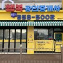 화성행복공인중개사사무소 이미지