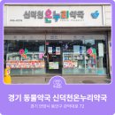 신덕천약국 이미지