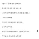 나 빵셔틀 시키던 일진들이 동생 구해준 썰 이미지