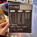 1983연탄구이 | 연탄불에 구워 더 맛있는 고기! 파주 금촌 맛집 '1983 연탄구이' 내돈내산 솔직 후기