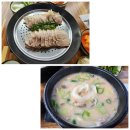 하수헌장수돼지국밥 이미지