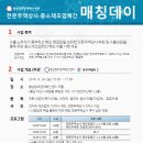 [수출상담회] 제3회 전문무역상사-중소제조업체간 매칭데이 // 충남창조경제혁신센터 // 전문무역상사를 통한 중소제조업체의 해외 판로개척 지원 (3회차 상담품 이미지