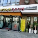 이천농장정육식당 이미지