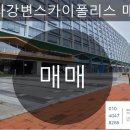 미사스카이공인중개사사무소 이미지