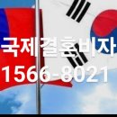 사랑과행복결혼상담소 이미지