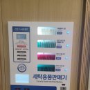 세탁할인점 네이버블로그