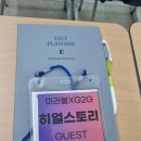 공감JYS | [강의후기]처음 가본_미러볼 그리고 G2G강의 후기