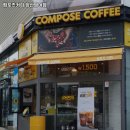 남양산역 맛집 컴포즈커피 양산범어점 방문기｜메뉴·가격·주차 전부 알려줄게