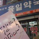 육일약국 이미지