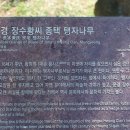 장수황씨종택 이미지