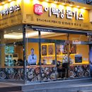 이백장돈가스 이미지