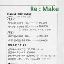리메이크헤어 이미지