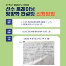 37.5℃ 트레이닝 센터 이미지