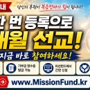 [동영상:자체자막] 제526회 [요한계시록 제29회] 예수님의 시인과 천국의 졸업장 - 이루리라선교회 홍성필 목사 이미지