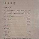 골목포차 - 양구군 양록길 88-7 | 골목포차