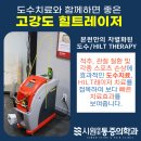 포항건강마취통증의학과의원 이미지