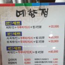 예향정울산성남점 | 김치찌개 된장된장찌개 성남동밥집 무한리필 "쌈싸먹는김치찌개 이렇게