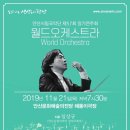 안산시립국악단 제57회 정기연주회 이미지