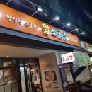 알소곱창 이미지