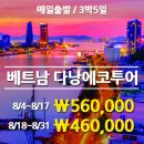 매일투어