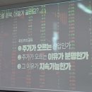 진보산업 | 주식투자의 본질은 생존이다 | 이광수의 『진보를 위한 주식투자』 독서모임 후기