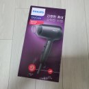 필립스 휴대용 헤어드라이어 에센셜케어 BHC010/19 후기 자취 꿀템 추천