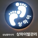 상하이발관리 네이버블로그