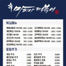 마피아떡볶이 이미지