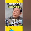 이재명 사진조작 재판 판결 전말 이미지