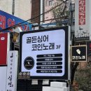 골든싱어코인 이미지