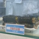 여운김밥 이미지