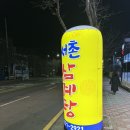 진동버스환승장 이미지
