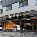 UR(파주시)-[동패로]-상-6 | [파주 맛집 ] 운정 삼겹살 맛집 &#39; 원두막 &#39; 솔직 후기