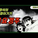 ＜11월17일＞46회차-목요경주분석입니다. 이미지