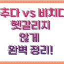 비치다 이미지