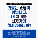 안녕플란트치과의원 이미지