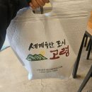 고령성주축협축산물판매장 | 대가야축제 한돈부스