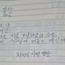 숫타니파타 996 사경합본 이미지