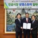 여주한글시장