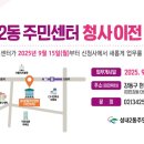 성내2동주민센터 이미지