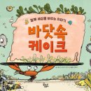 바닷속으로