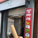 빵빠레 노래연습장 이미지
