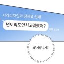 [종로 토익학원/종로YBMe4u] YBM 미친토익 현강 후기 - 기본 주5일반 - 안쌤/최쌤 내돈내듣 후기