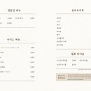 월화식당 - 마포구 도화길 29 | 월화식당
