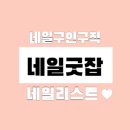 귀한손TOP 이미지