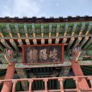 구 신녕면 분회 경로당 | 조선의 삼가 현감 청백리 정현석의 선정불망비 발자취